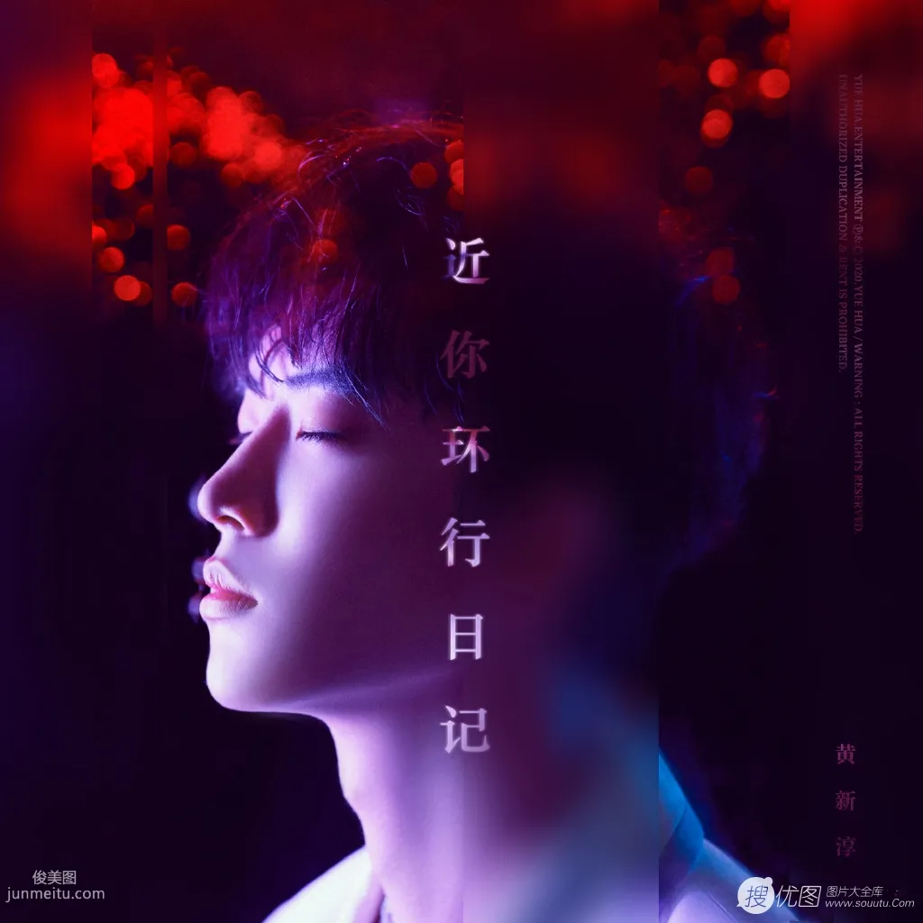 黑龙江帅气男歌手黄新淳全新单曲发布宣传写真图片套图2