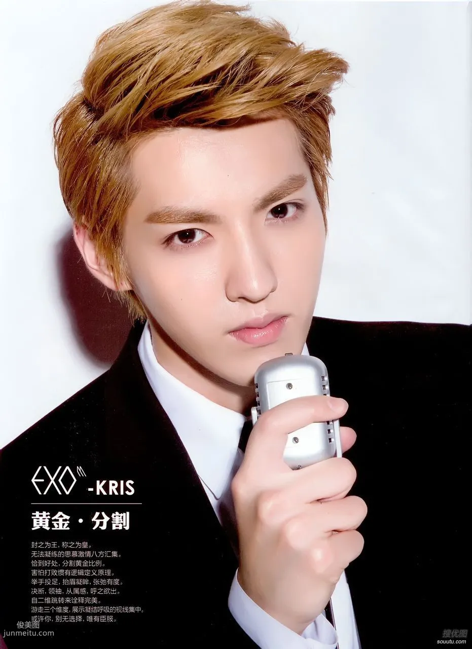 吴亦凡帅气写真-EXO成员吴亦凡（Kris）写真大全套图4