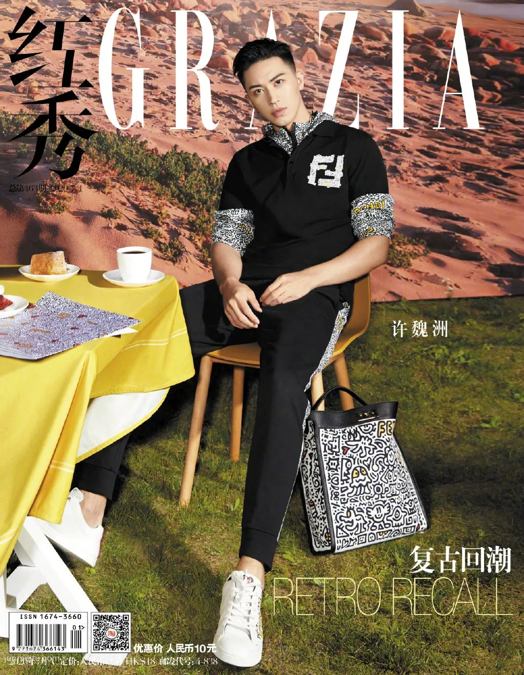 啥都别說，帥就完了，許魏洲多套服飾登雜志帥氣寫真 9