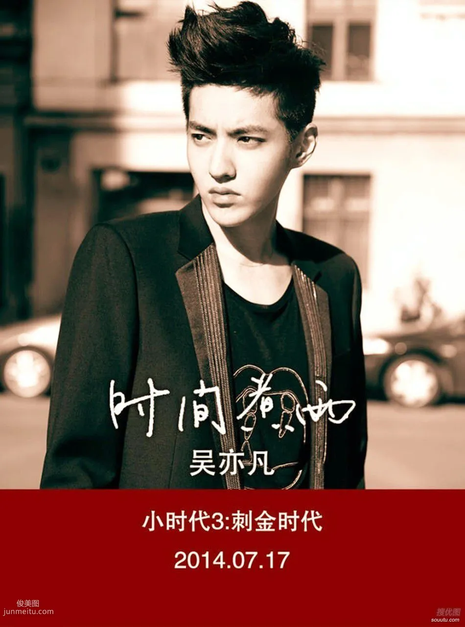 吳亦凡帥氣高清圖片寫真大全 5