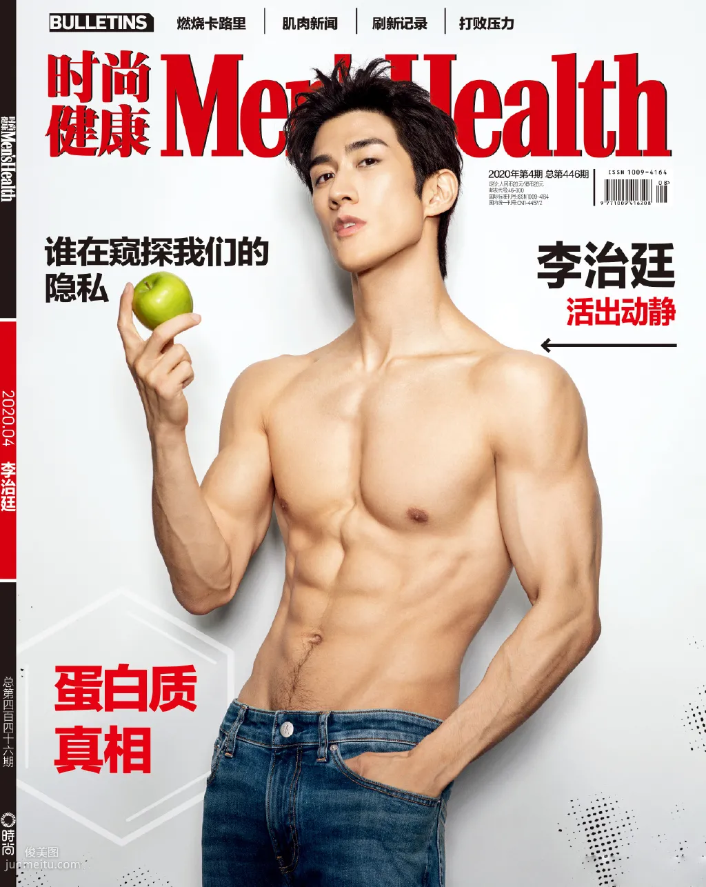 香港帅哥李治廷超然肌肉写真大片登《时尚健康》杂志封面套图1
