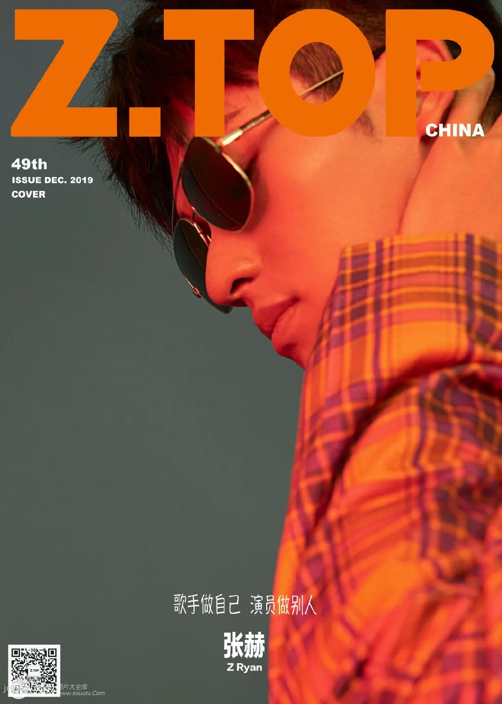 張赫自信滿滿酷帥《z.top》雜志寫真圖片 8