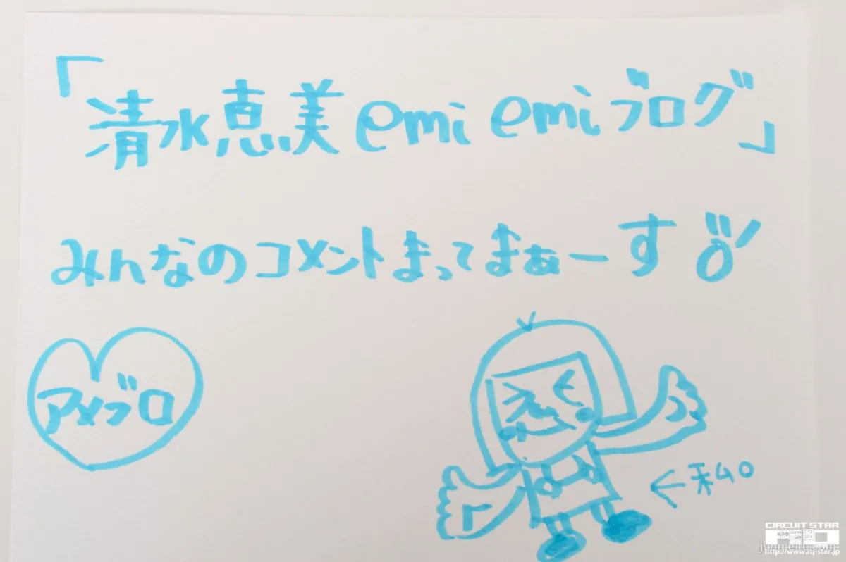 [RQ-STAR] NO.00294 Emi Shimizu 清水恵美 Office Lady 寫真集 159
