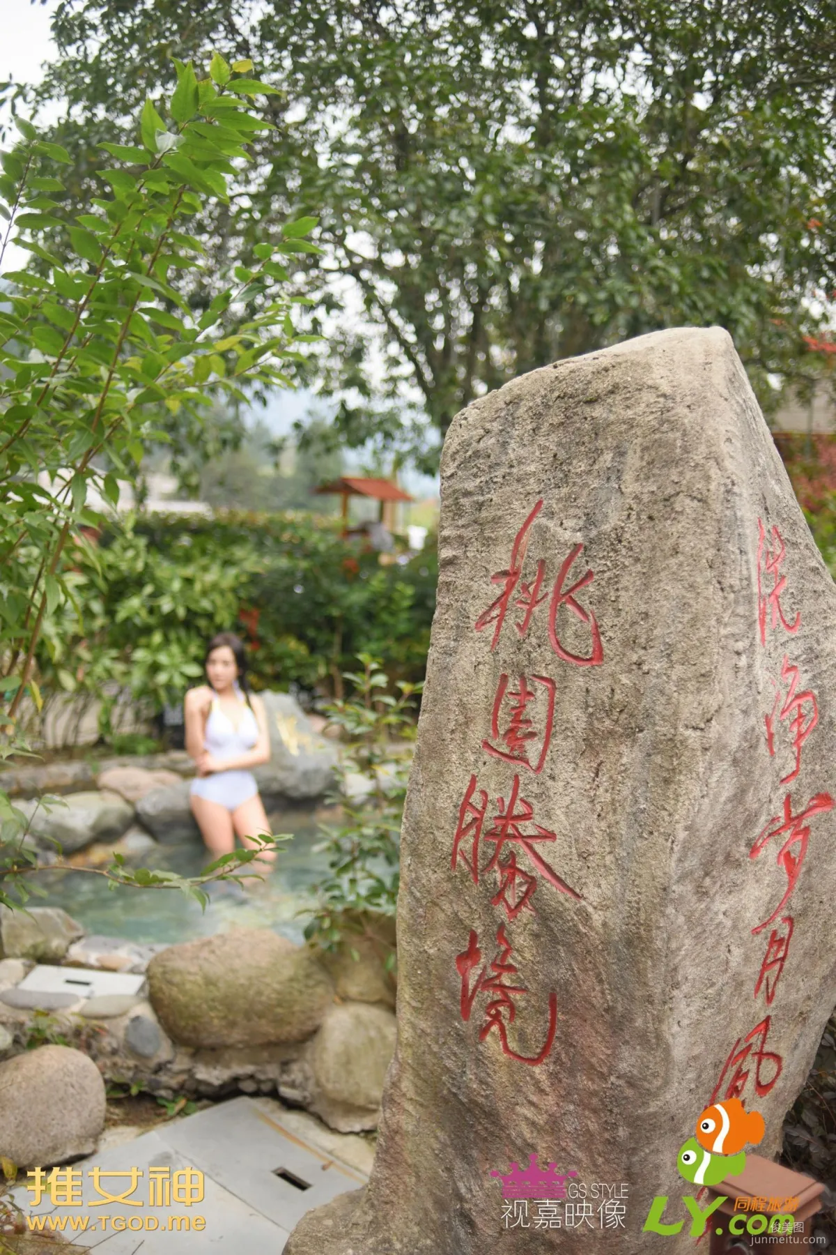 戴唯一《女神去哪兒第16期》 [TGOD推女神] 寫真集 41