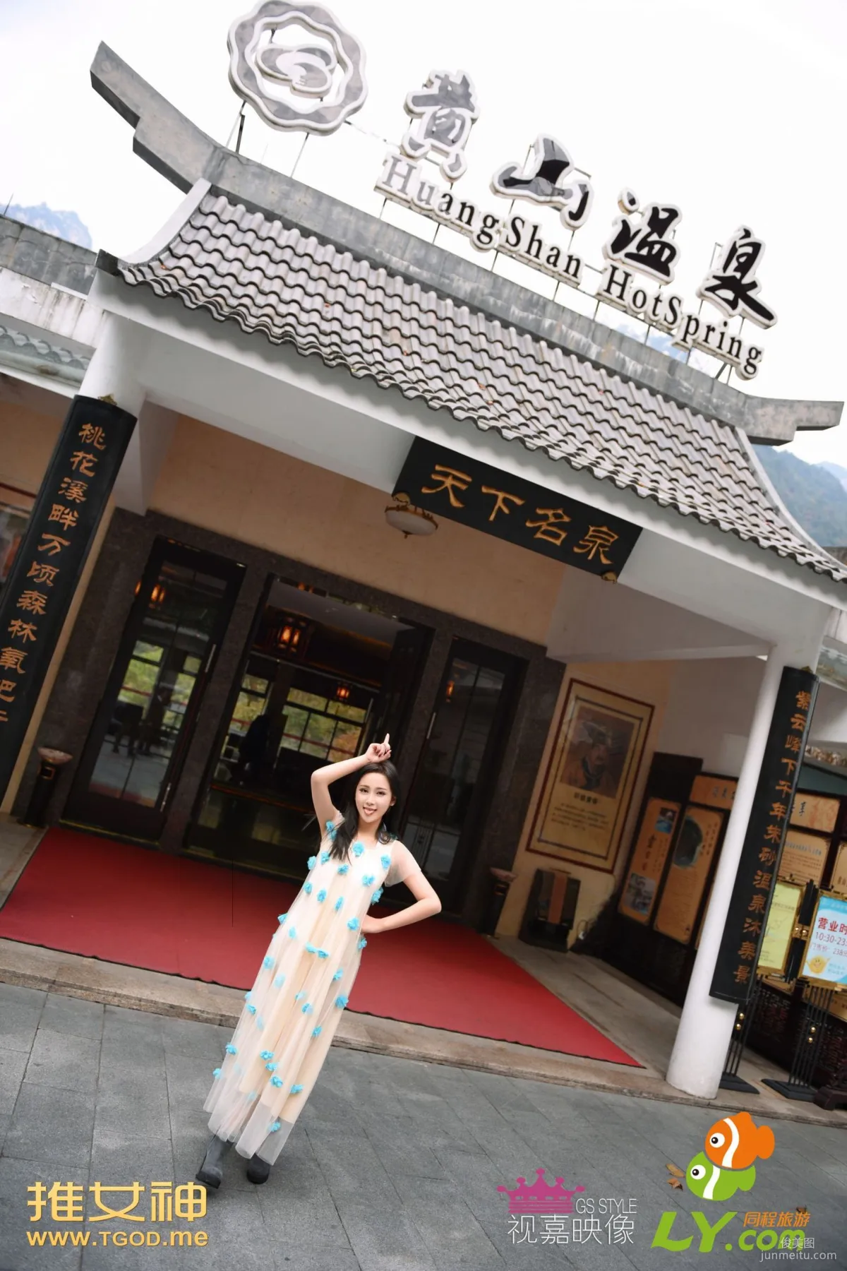 戴唯一《女神去哪儿第16期》 [TGOD推女神] 写真集5