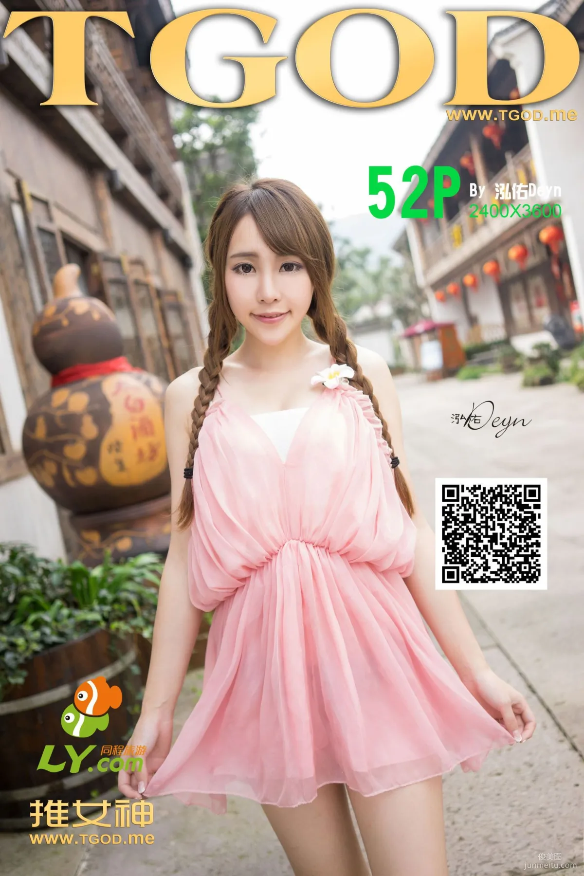 黃夢羨《女神去哪兒第7期》 [TGOD推女神] 寫真集 1