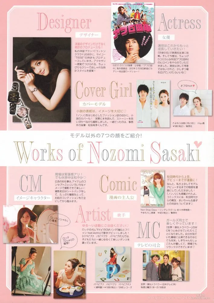 佐々木希/佐佐木希 Nozomi Sasaki《Non non》 寫真集 63