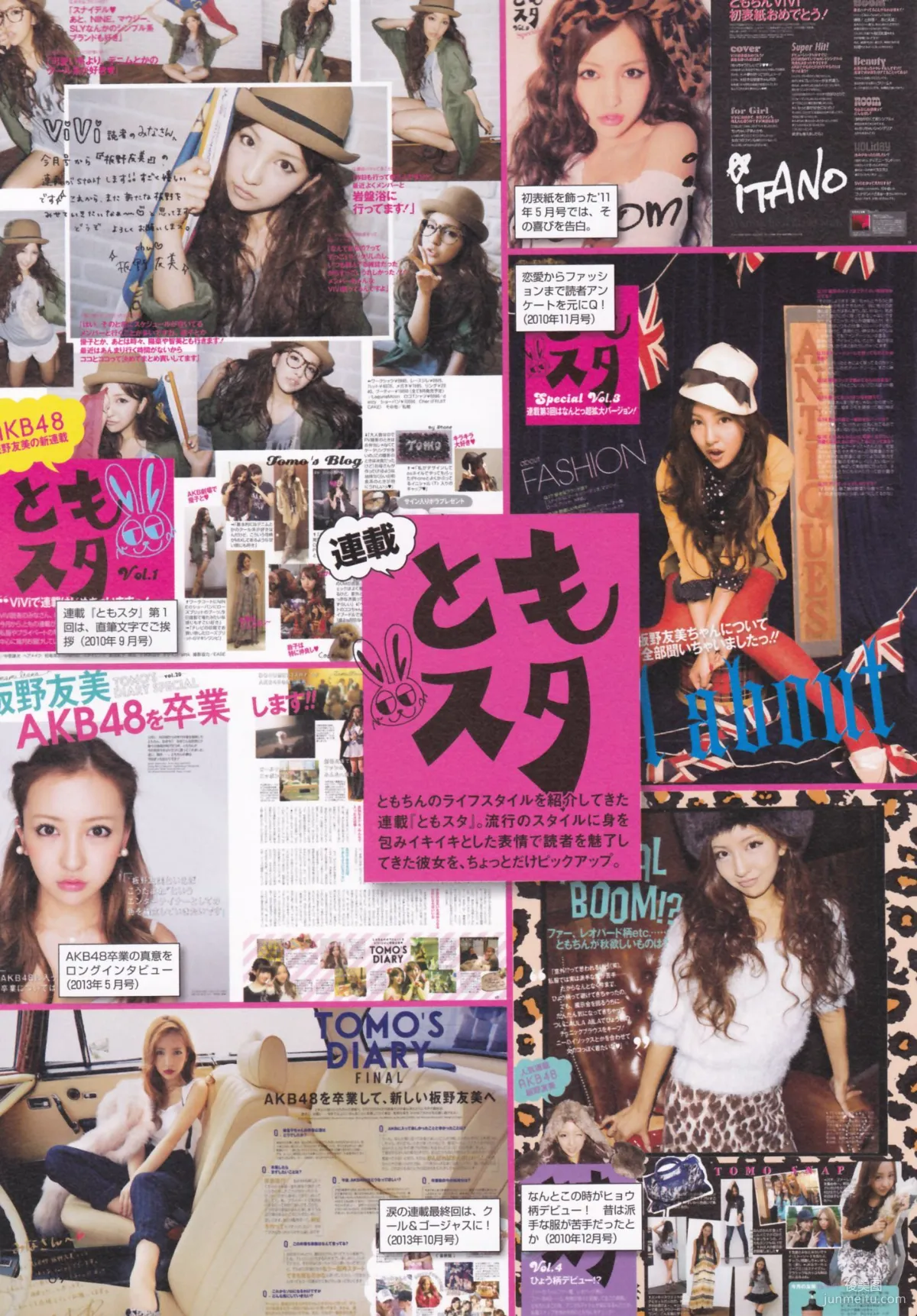 闆野友美 AKB48卒業記念《Tomochin ともちん》寫真集 95