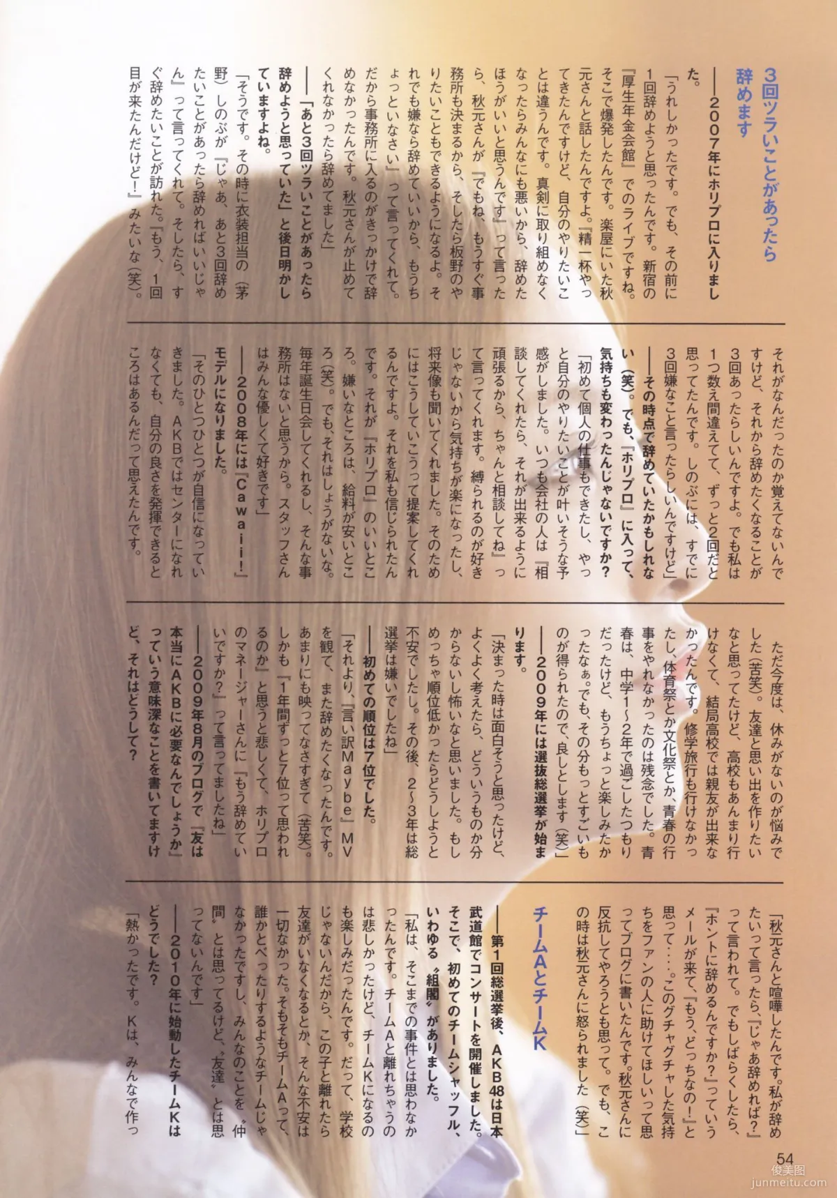 闆野友美 AKB48卒業記念《Tomochin ともちん》寫真集 74