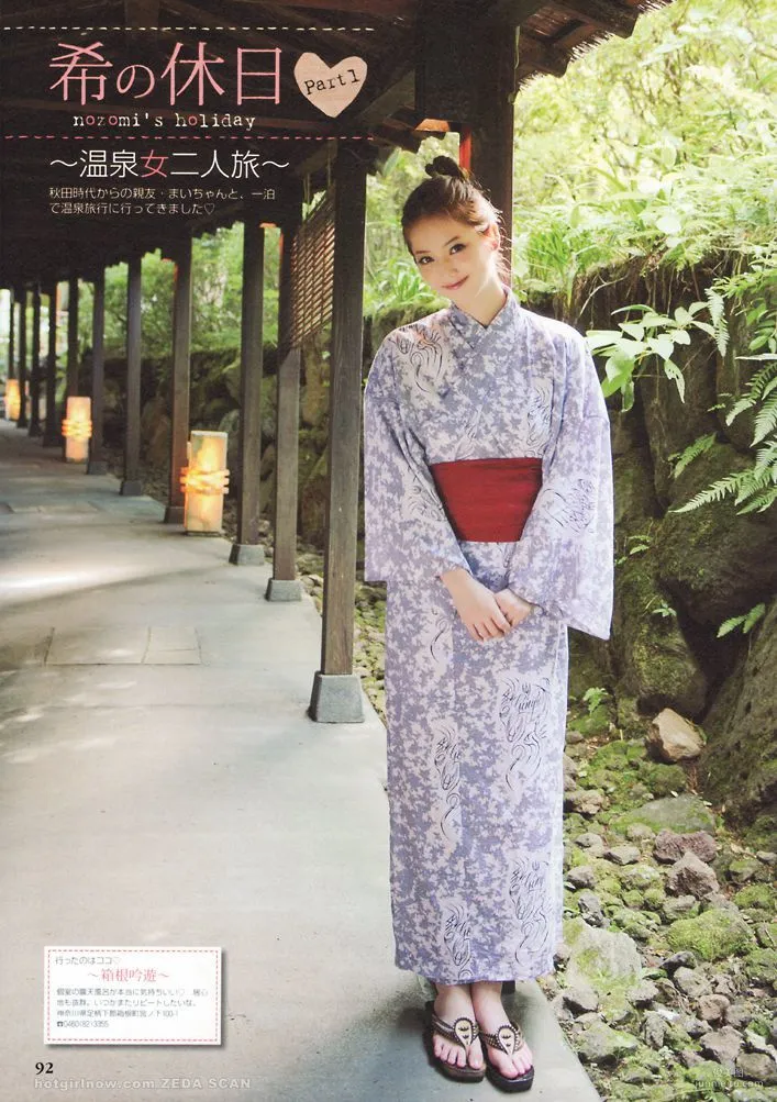 佐々木希/佐佐木希 Nozomi Sasaki《Non non》 寫真集 59