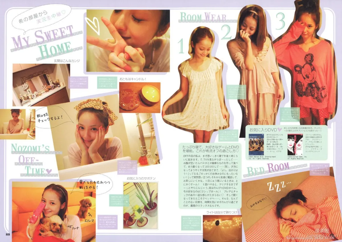 佐々木希/佐佐木希 Nozomi Sasaki《Non non》 寫真集 56