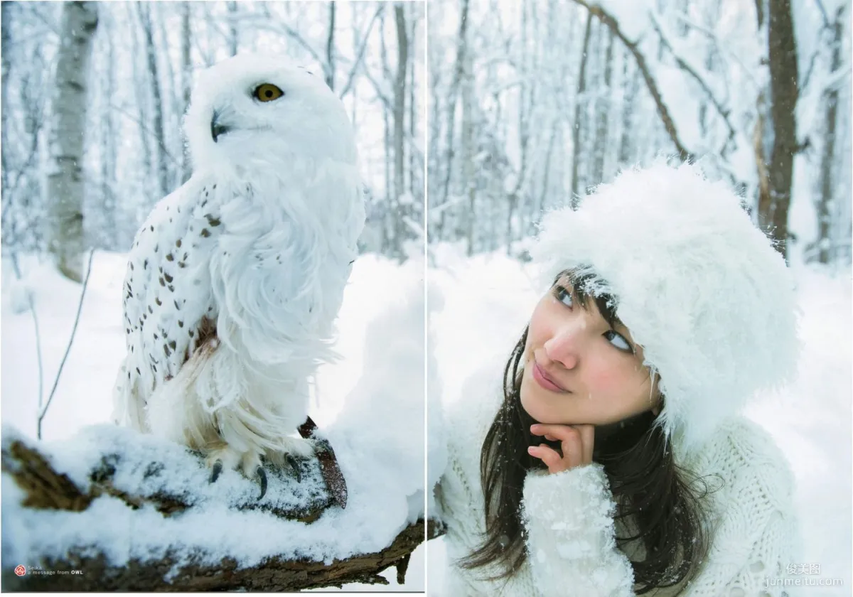 Seika Taketomi 竹富聖花 《A message from OWL》寫真集 95