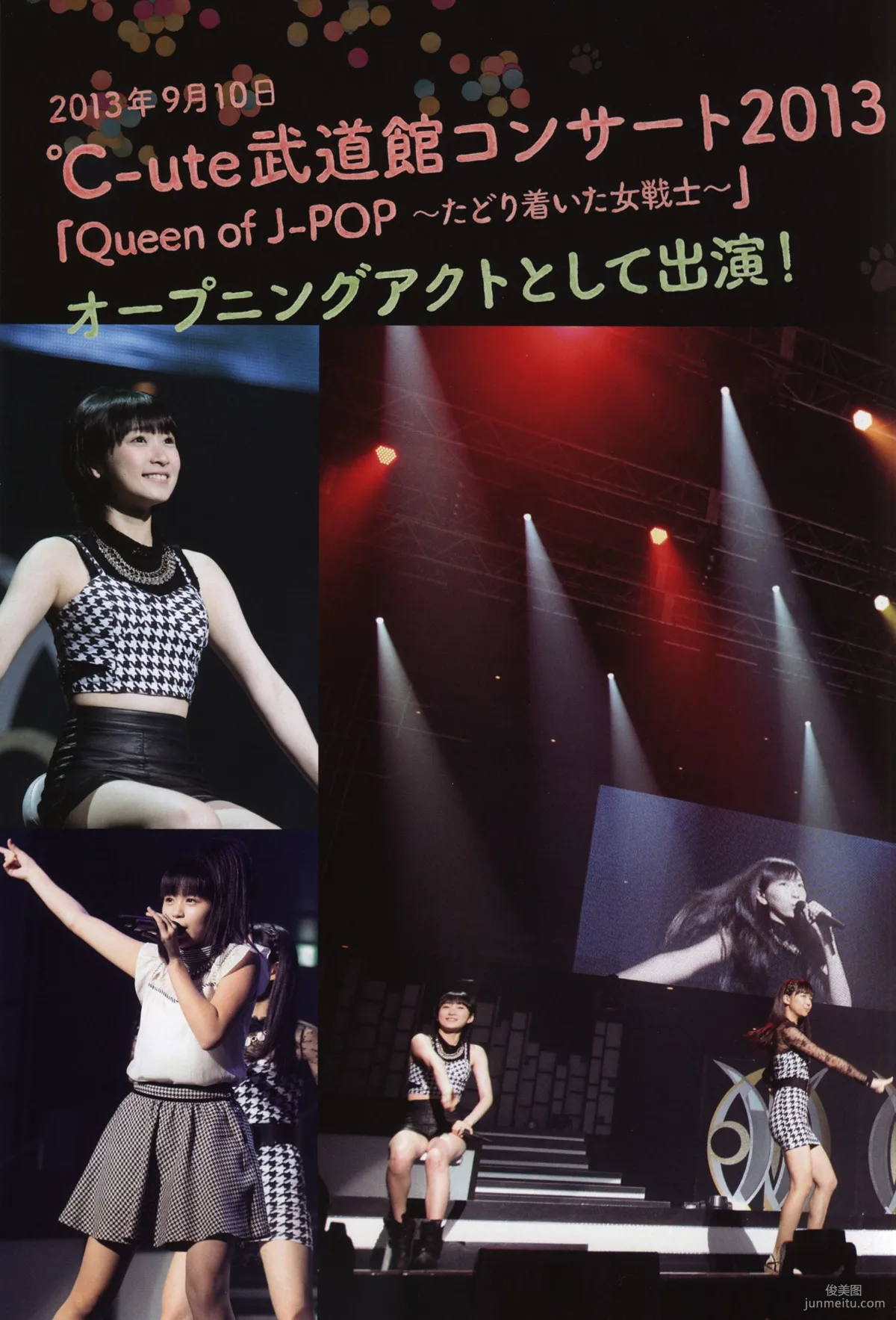 日本美少女組合Juice=Juice《OFFICIAL PHOTO BOOK》寫真集 65
