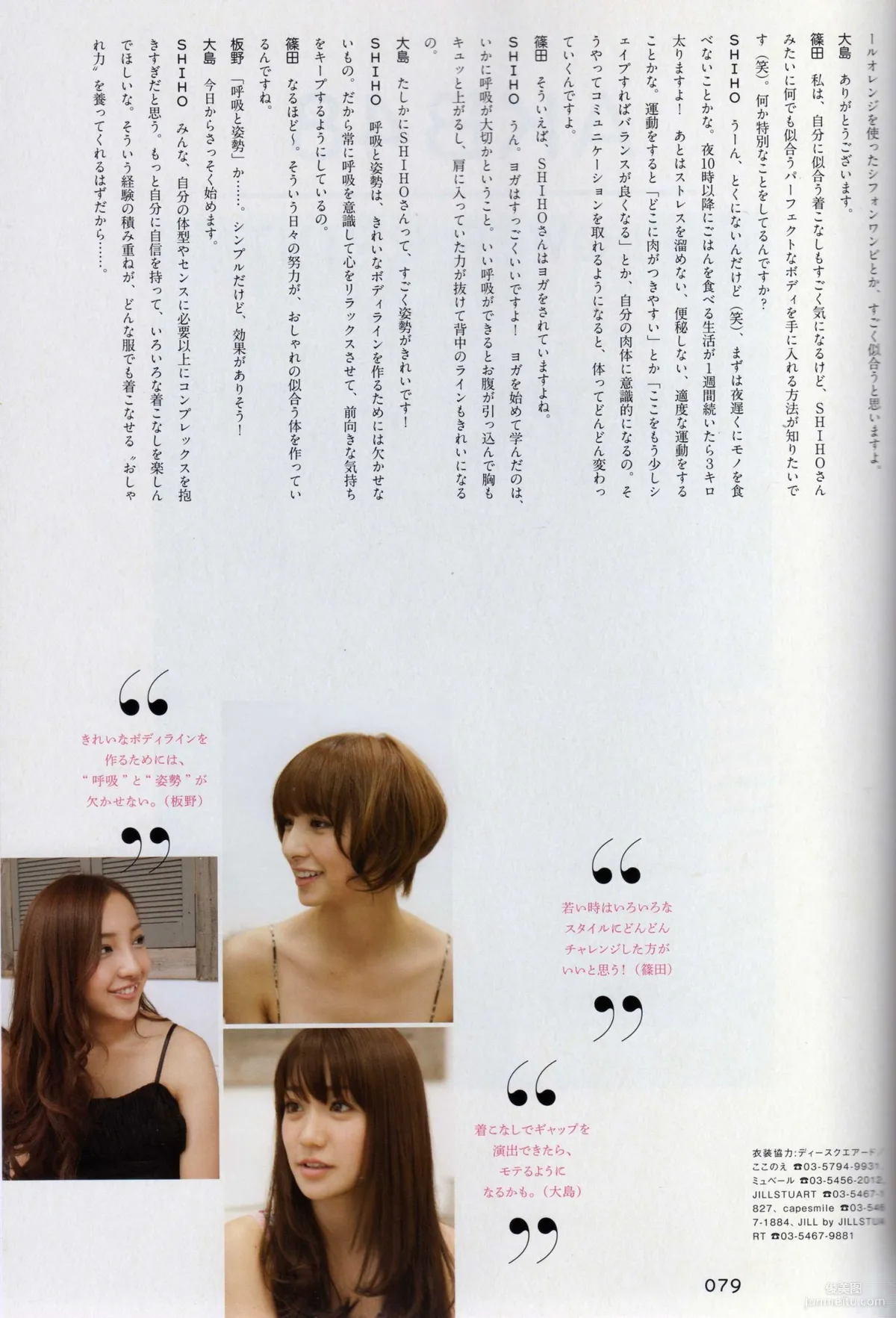 日本AKB48女子組合《2013 Fashion Book内衣秀》寫真集 30