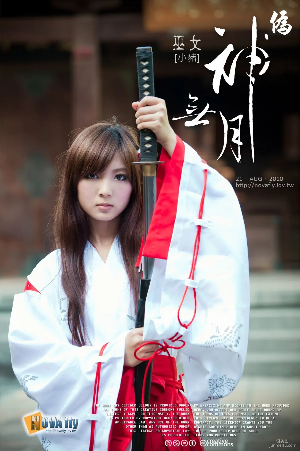 楊宜軒/Patty小豬《僞.神無月巫女》寫真集 7