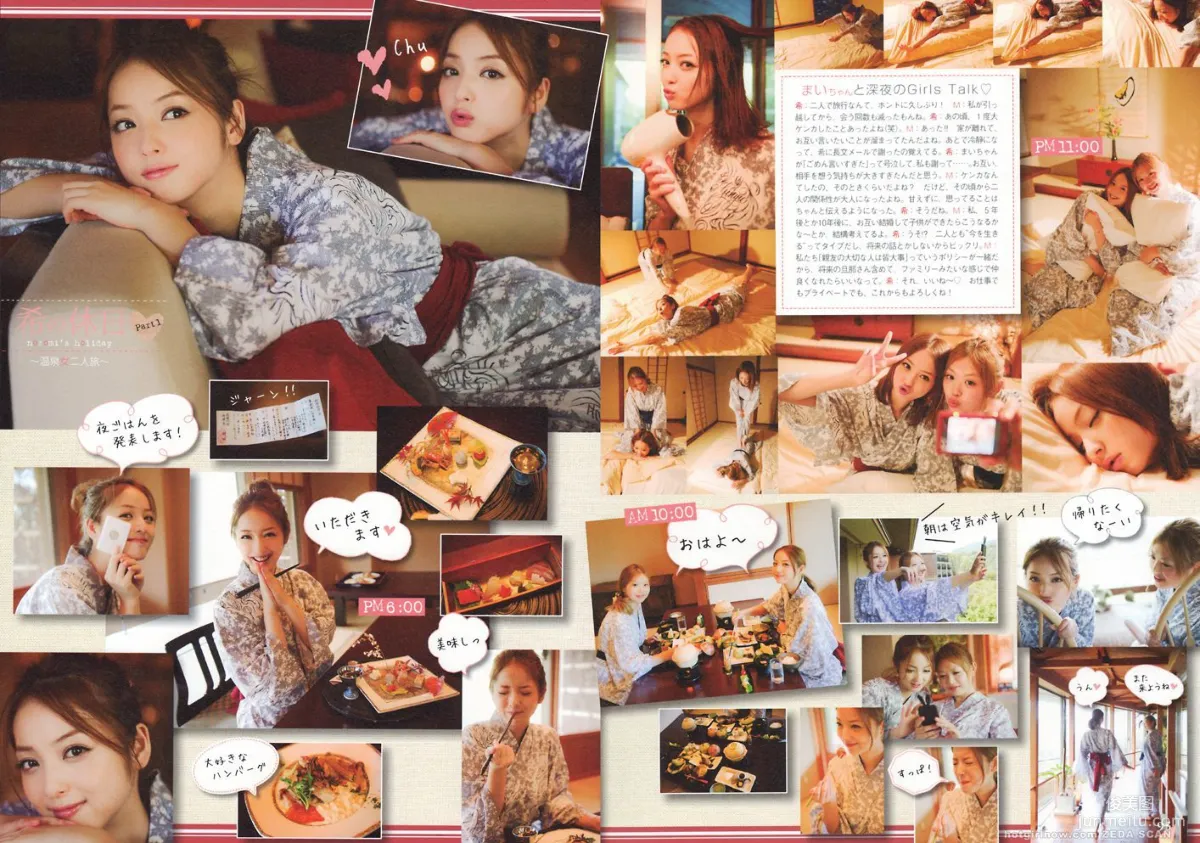 佐々木希/佐佐木希 Nozomi Sasaki《Non non》 寫真集 61