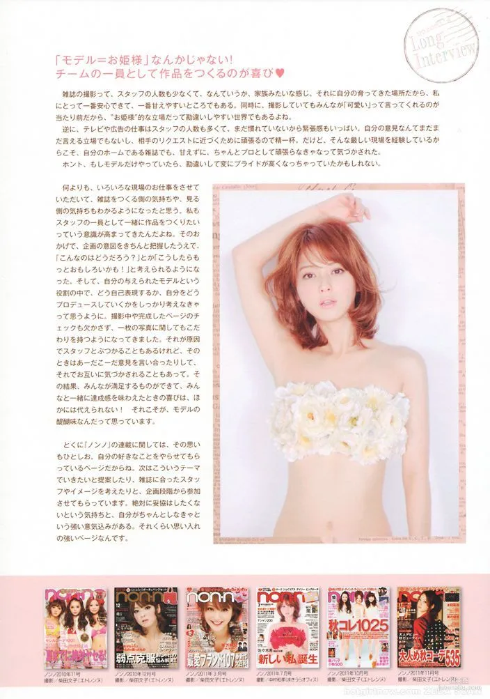 佐々木希/佐佐木希 Nozomi Sasaki《Non non》 寫真集 66