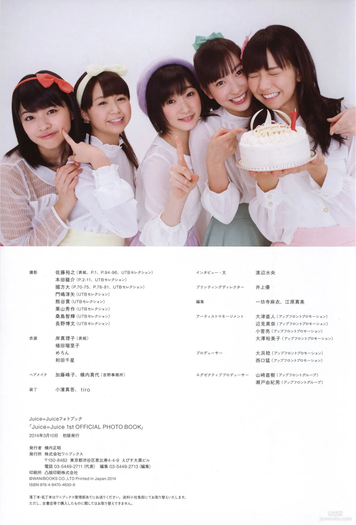 日本美少女組合Juice=Juice《OFFICIAL PHOTO BOOK》寫真集 77