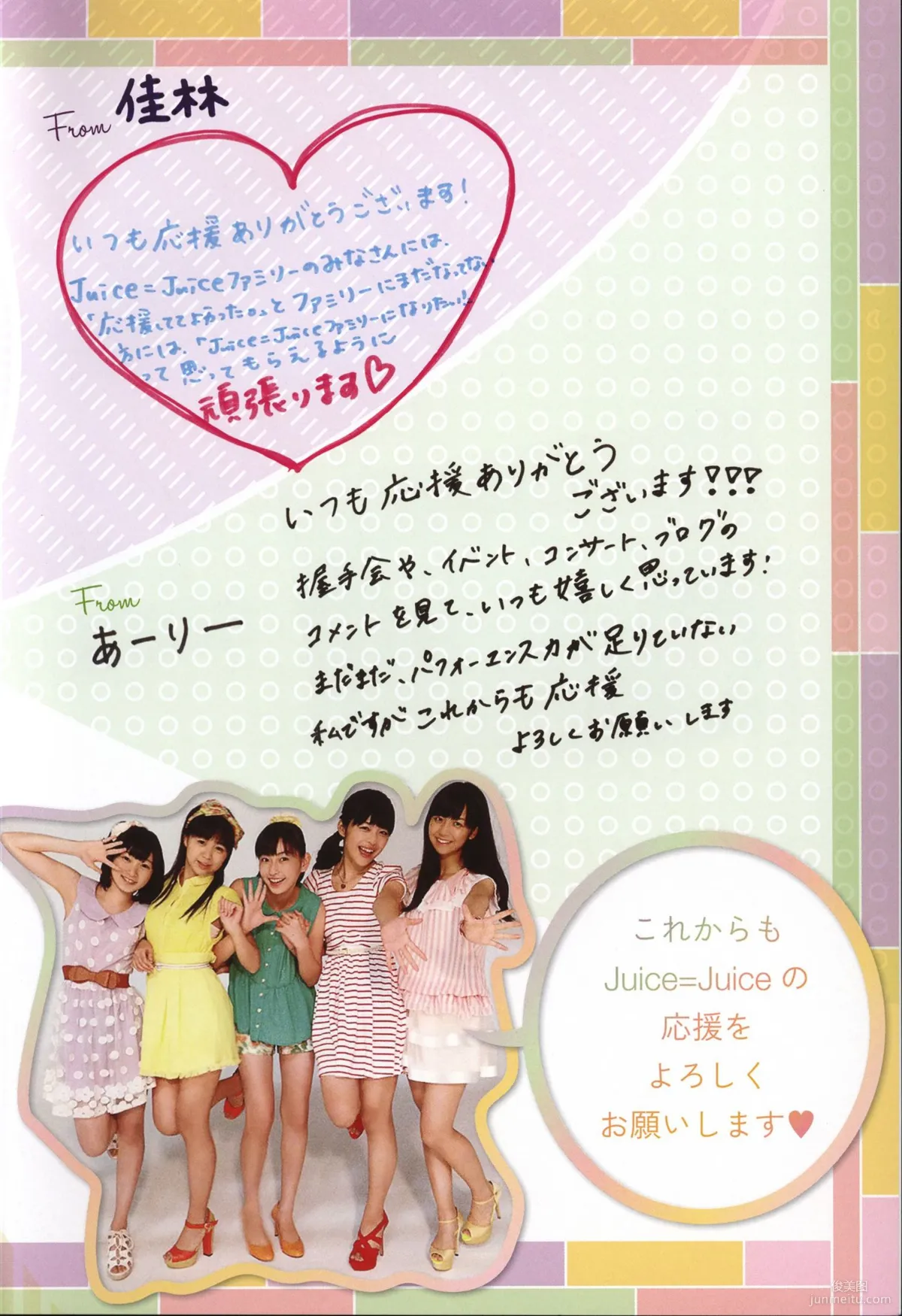 日本美少女組合Juice=Juice《OFFICIAL PHOTO BOOK》寫真集 74