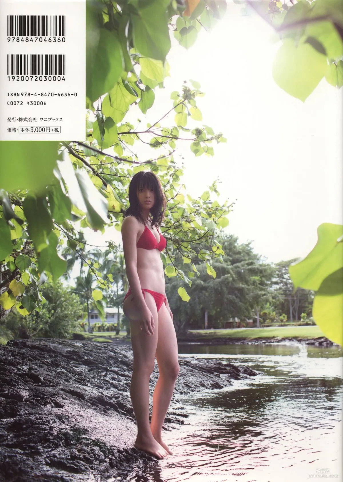 Maimi Yajima 矢島舞美 《PURE EYES》 寫真集 10