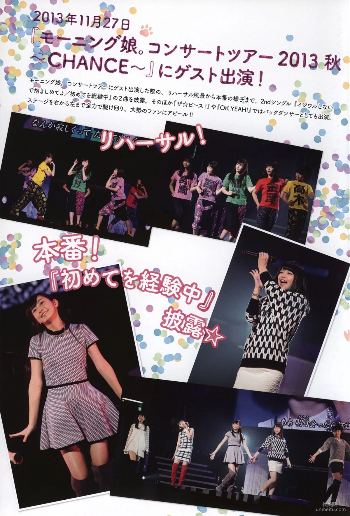 日本美少女組合Juice=Juice《OFFICIAL PHOTO BOOK》寫真集 71