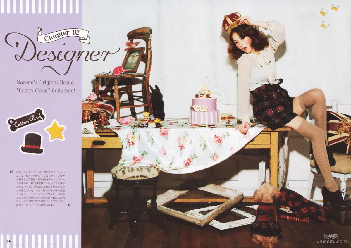 佐々木希/佐佐木希 Nozomi Sasaki《Non non》 寫真集 34