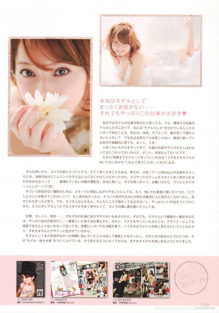 佐々木希/佐佐木希 Nozomi Sasaki《Non non》 寫真集 67