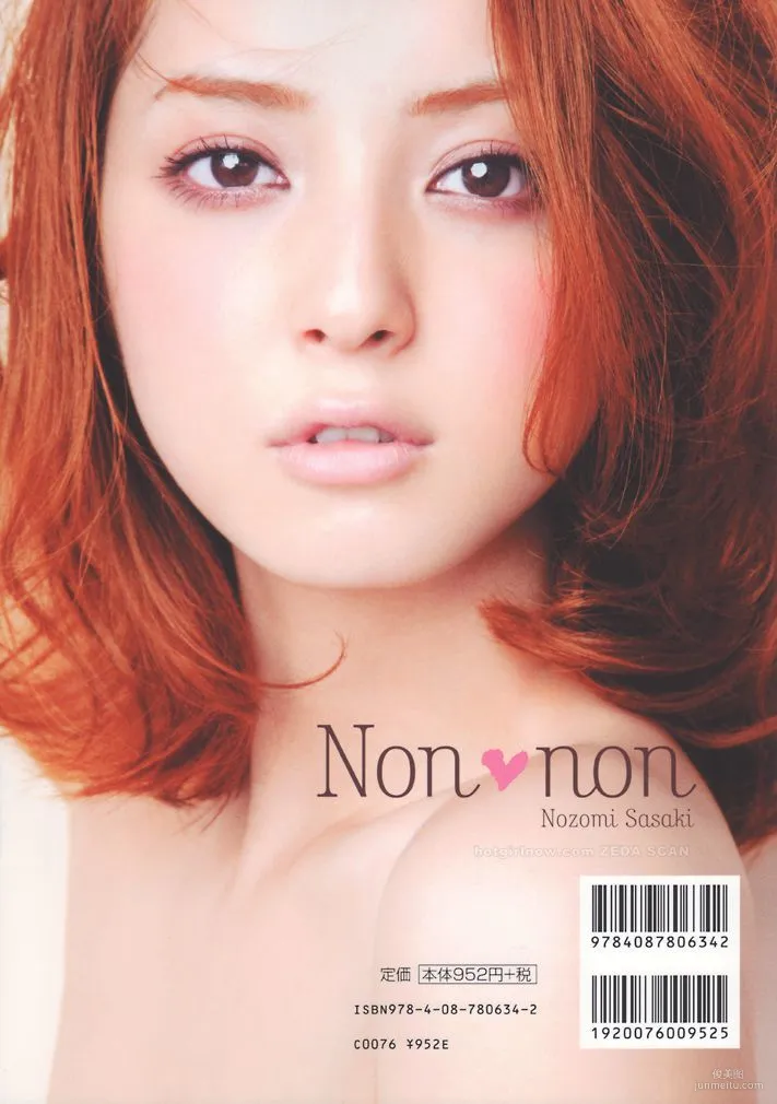佐々木希/佐佐木希 Nozomi Sasaki《Non non》 寫真集 76