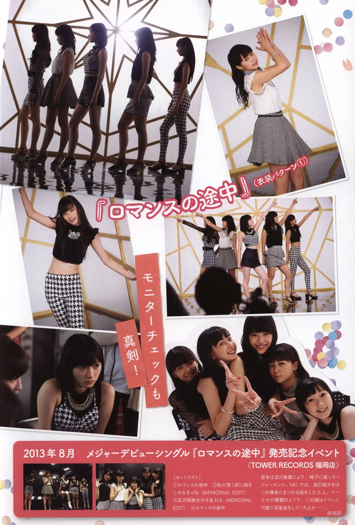 日本美少女組合Juice=Juice《OFFICIAL PHOTO BOOK》寫真集 62