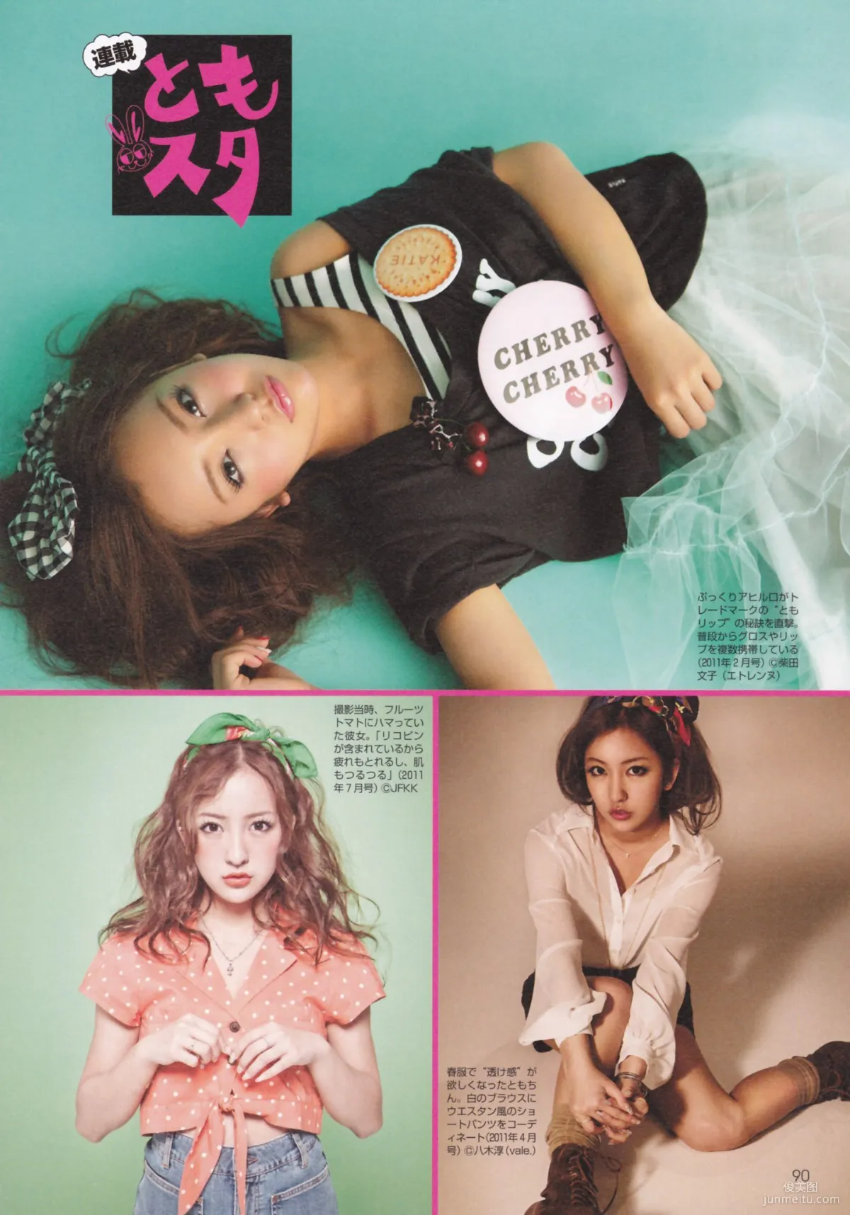 闆野友美 AKB48卒業記念《Tomochin ともちん》寫真集 97