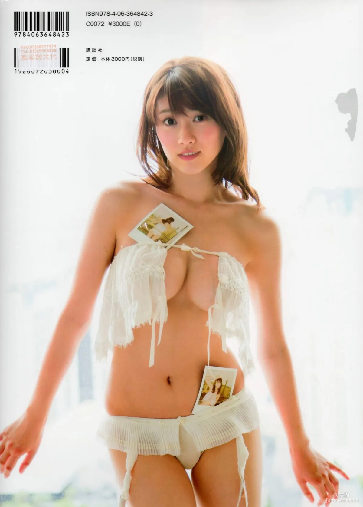原幹惠 Mikie Hara《Los Vegas》 寫真集 2