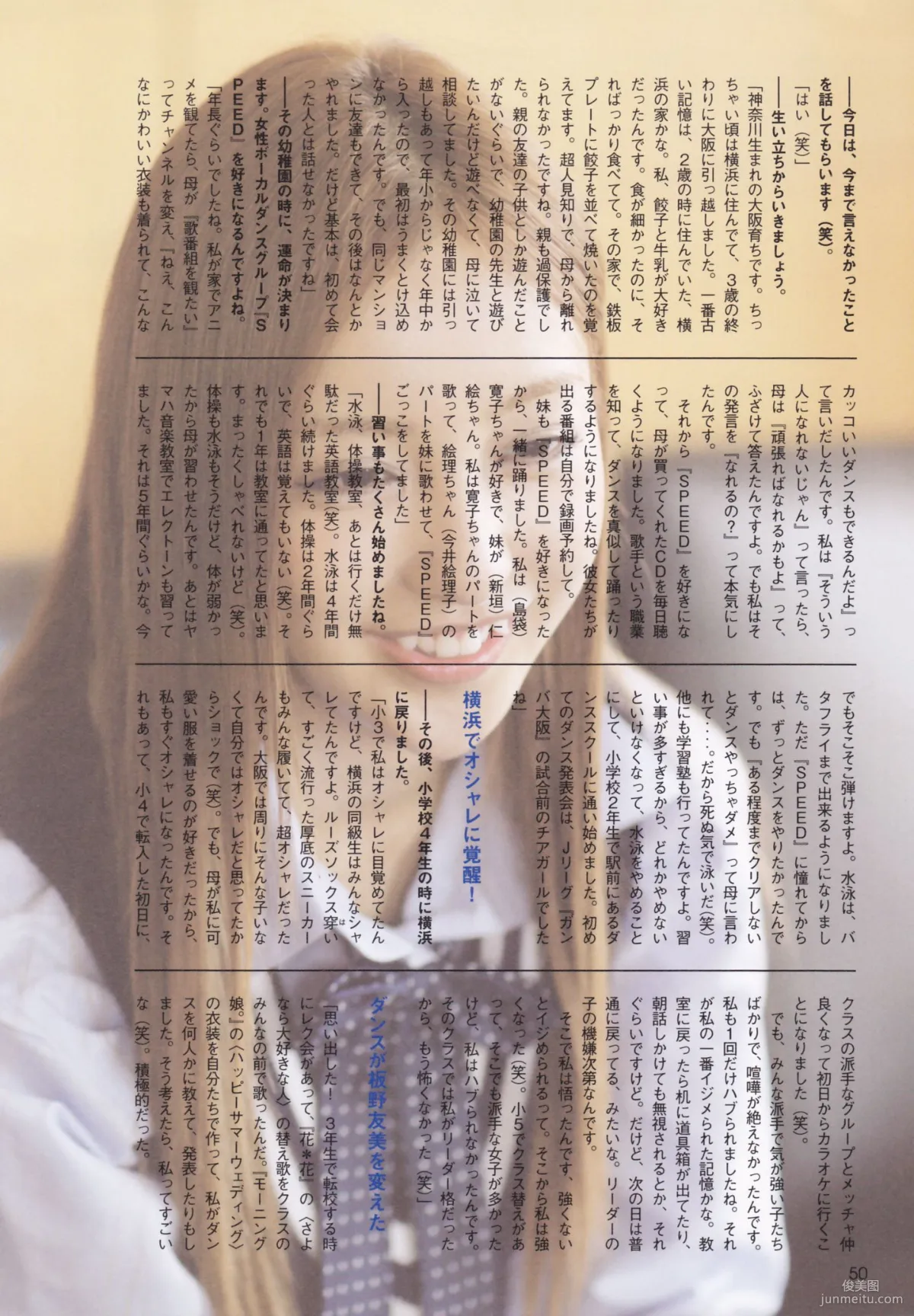 闆野友美 AKB48卒業記念《Tomochin ともちん》寫真集 73