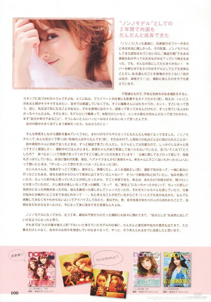 佐々木希/佐佐木希 Nozomi Sasaki《Non non》 寫真集 65