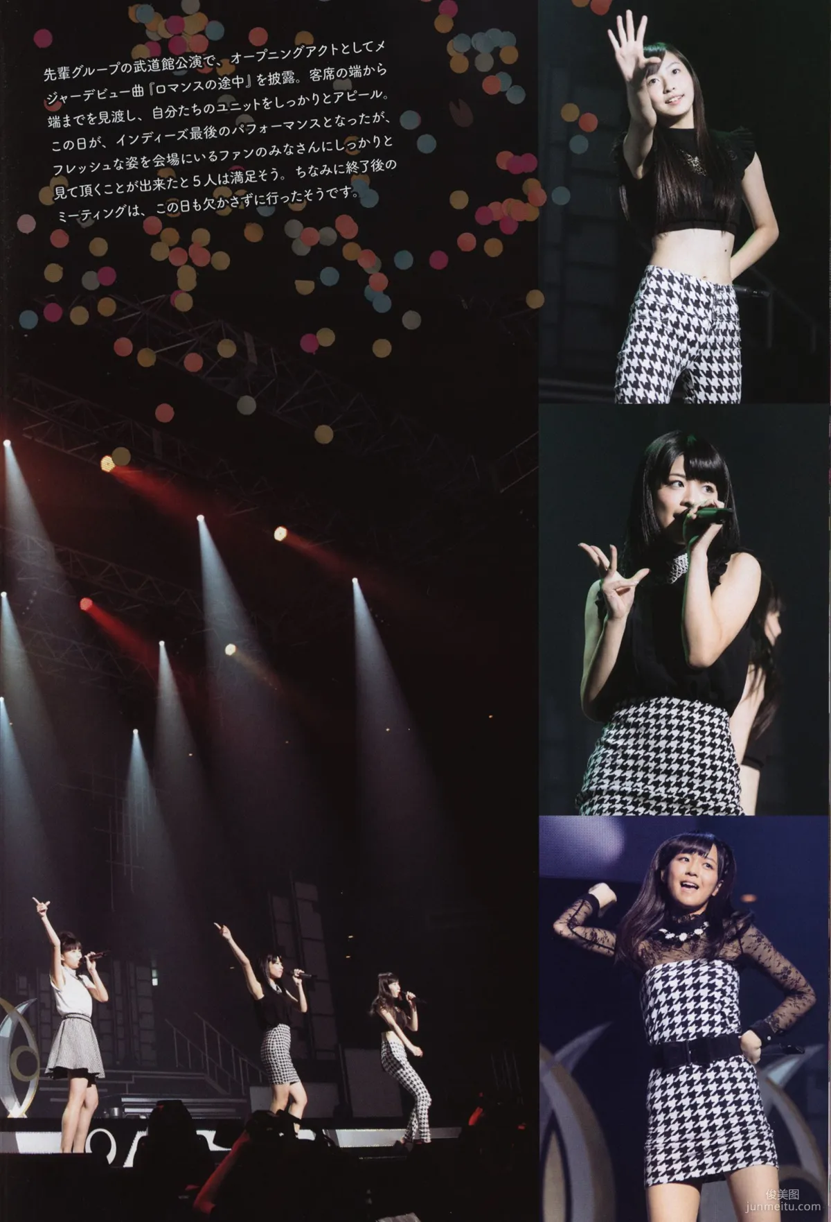 日本美少女組合Juice=Juice《OFFICIAL PHOTO BOOK》寫真集 66