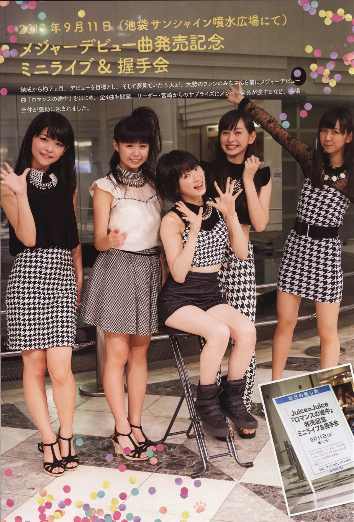 日本美少女組合Juice=Juice《OFFICIAL PHOTO BOOK》寫真集 67