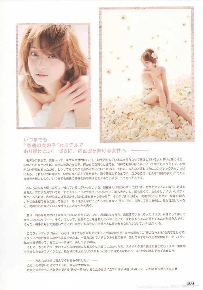 佐々木希/佐佐木希 Nozomi Sasaki《Non non》 寫真集 68
