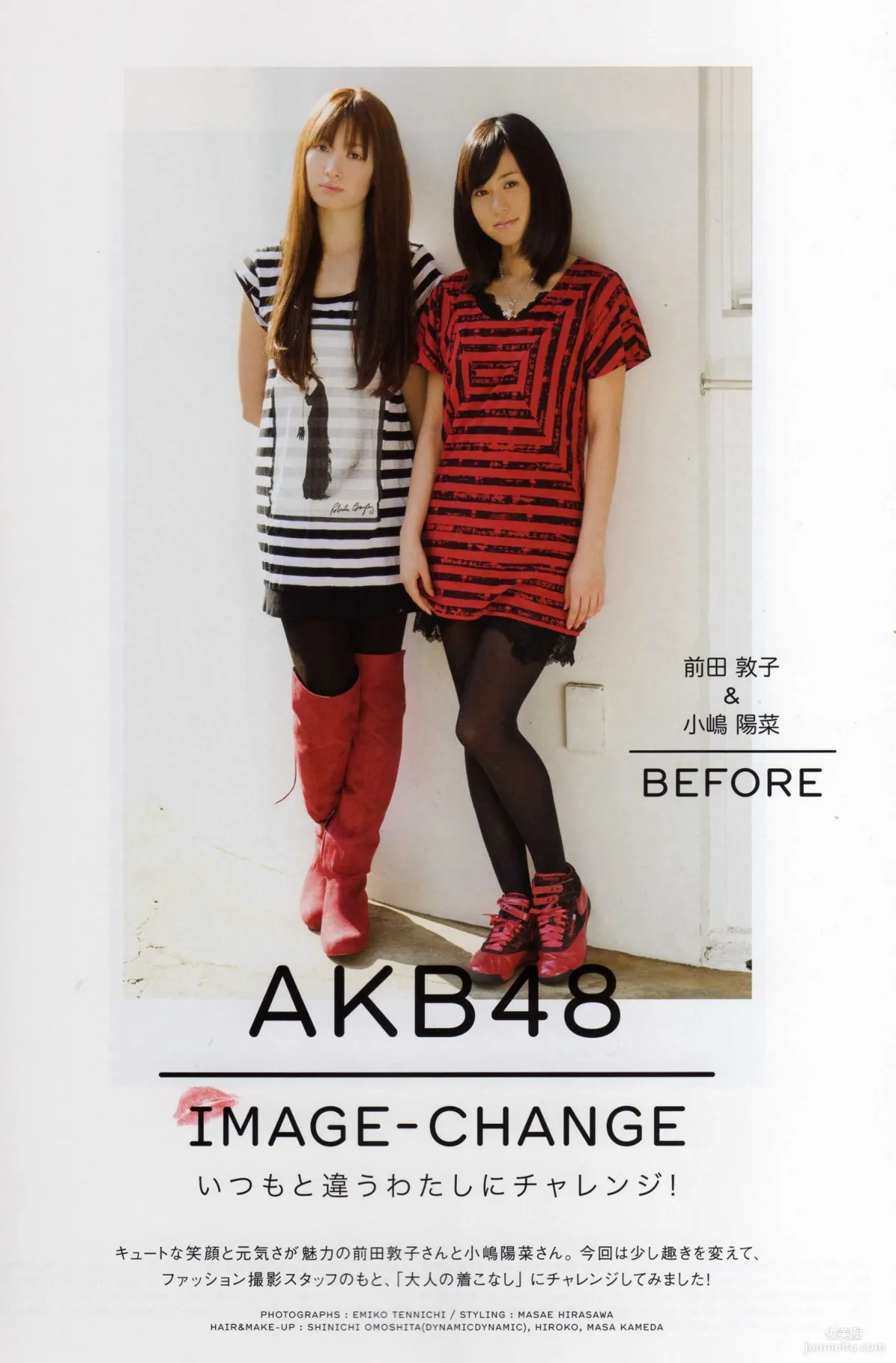 日本AKB48女子組合《2013 Fashion Book内衣秀》寫真集 39
