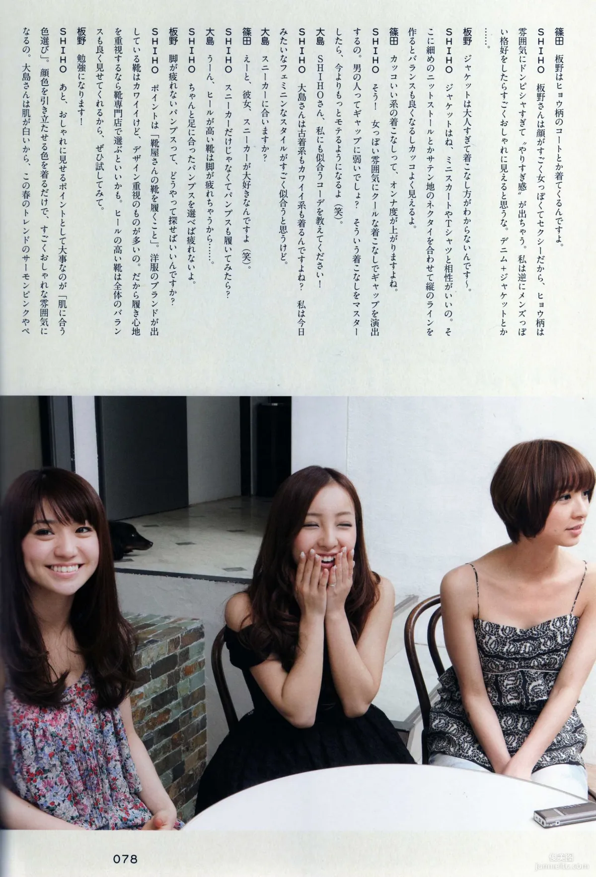 日本AKB48女子組合《2013 Fashion Book内衣秀》寫真集 29