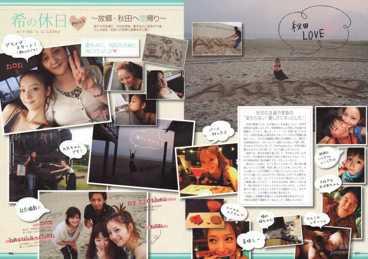 佐々木希/佐佐木希 Nozomi Sasaki《Non non》 寫真集 62