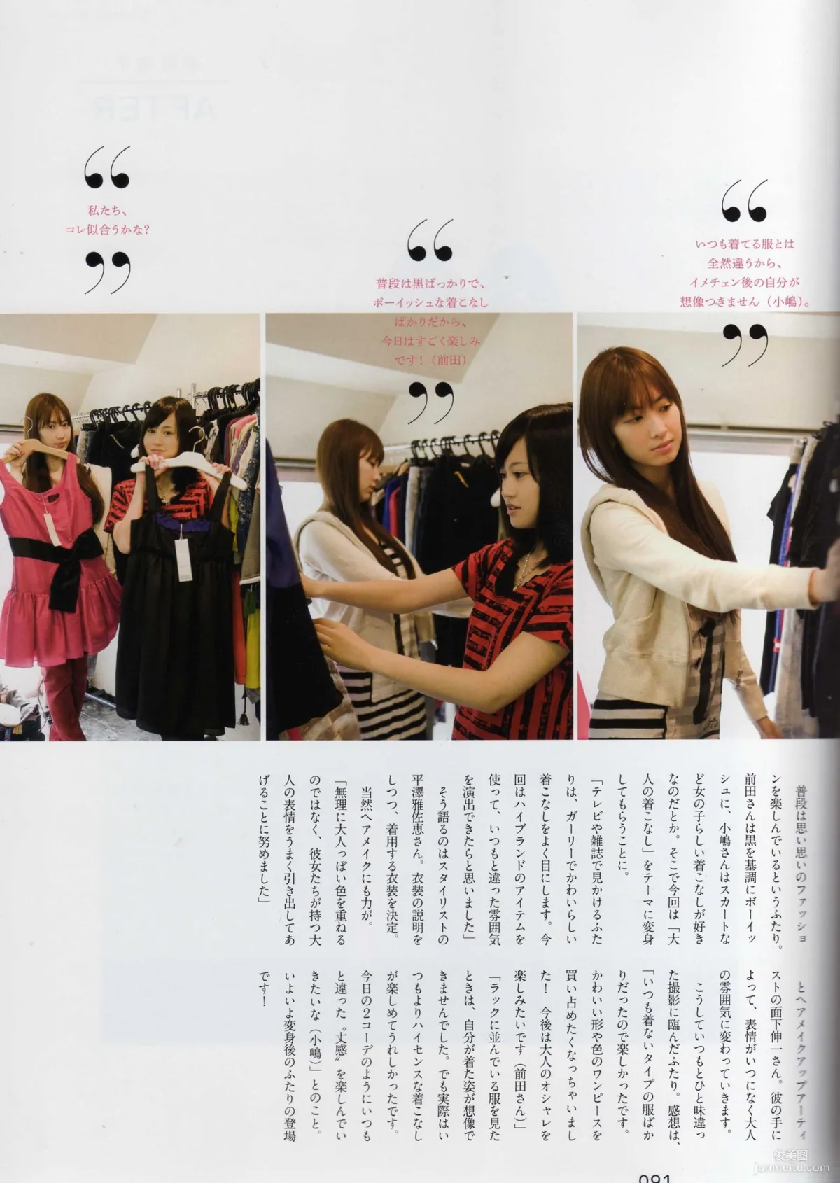 日本AKB48女子組合《2013 Fashion Book内衣秀》寫真集 40