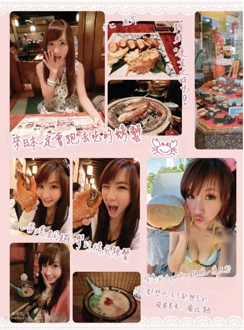 陳瑀希《小茉莉的美麗視界》全本 寫真書 109