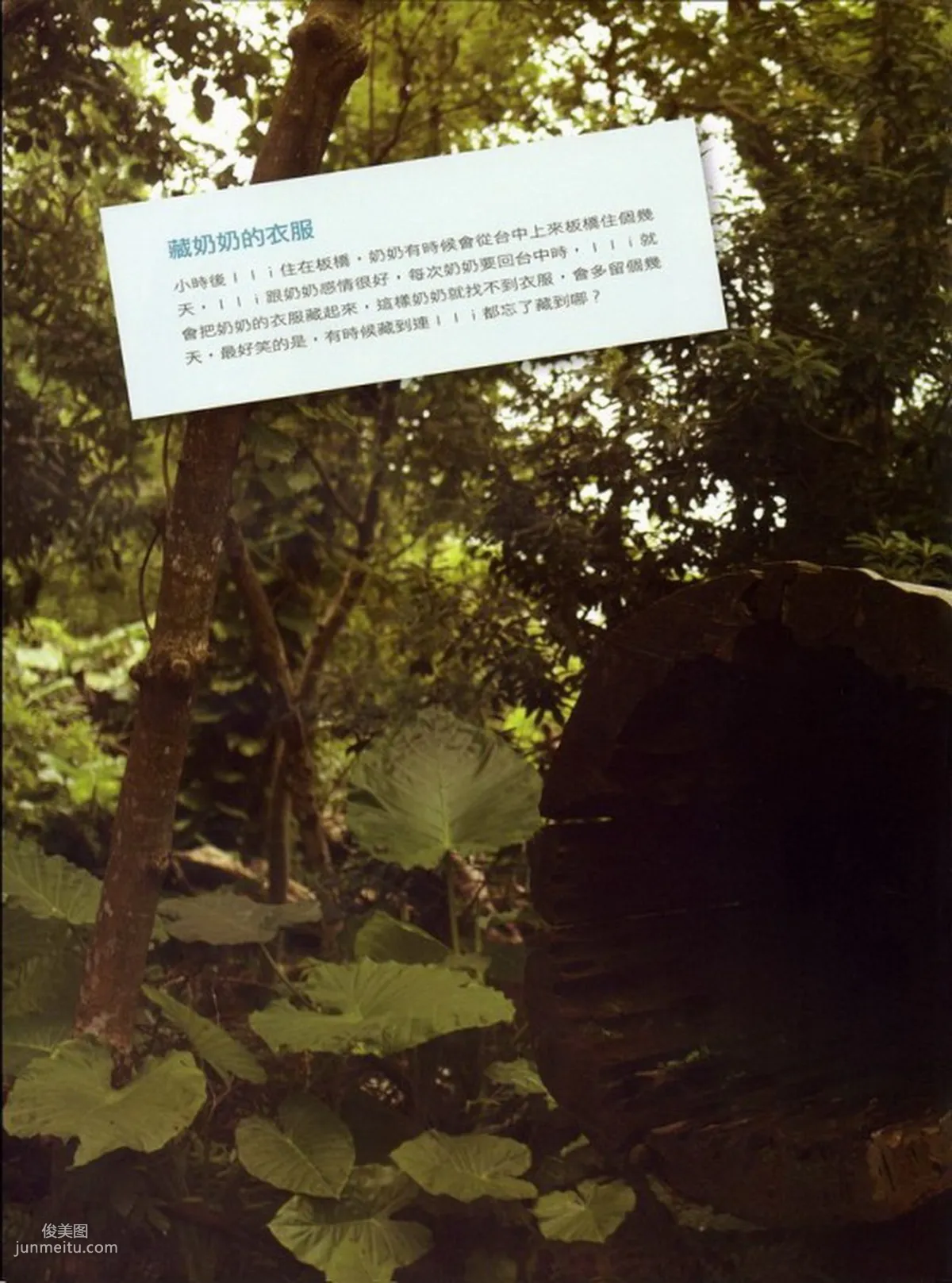 台灣雞排妹鄭佳甄《十八歲的禮物》寫真集 72
