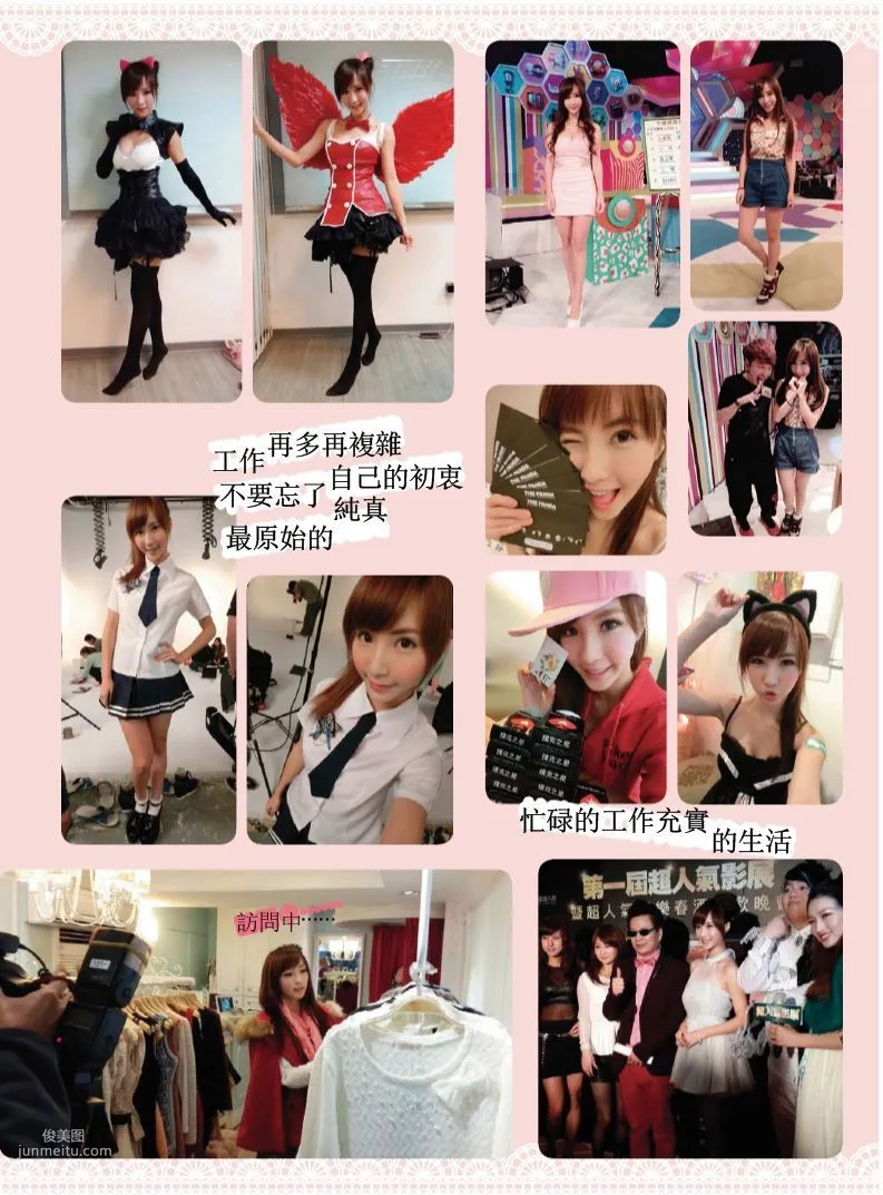 陳瑀希《小茉莉的美麗視界》全本 寫真書 115