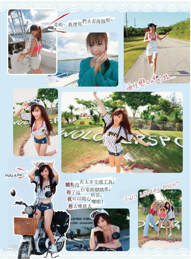 陳瑀希《小茉莉的美麗視界》全本 寫真書 82
