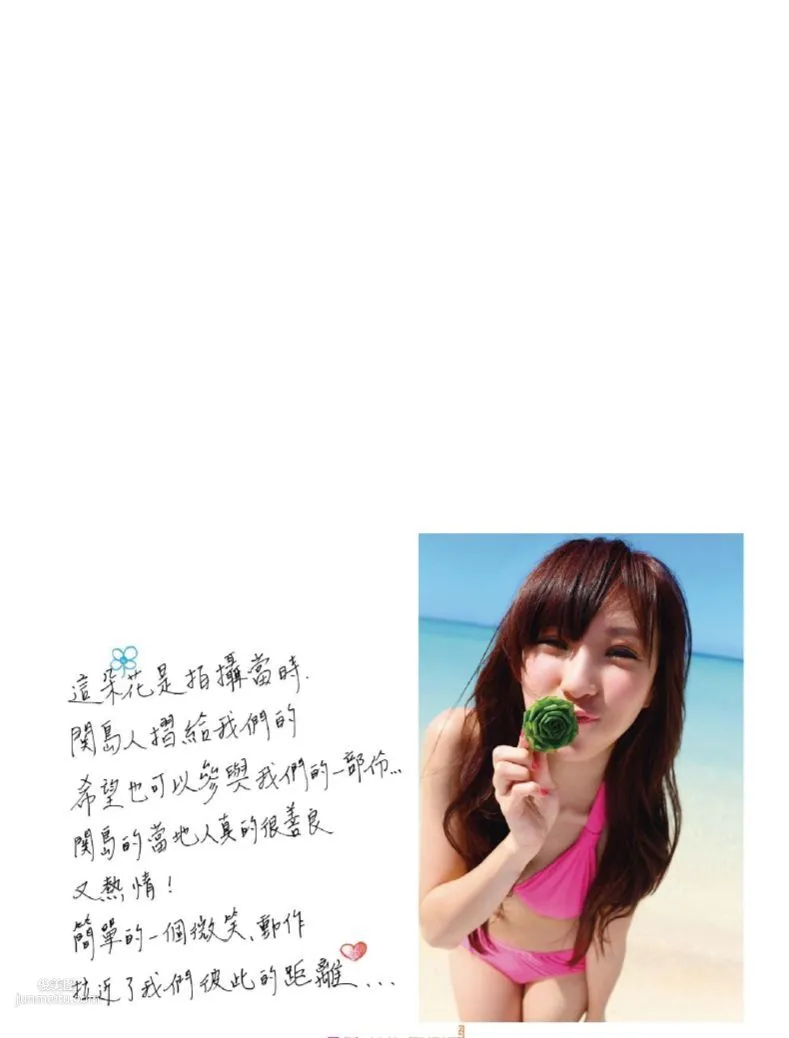 陳瑀希《小茉莉的美麗視界》全本 寫真書 33