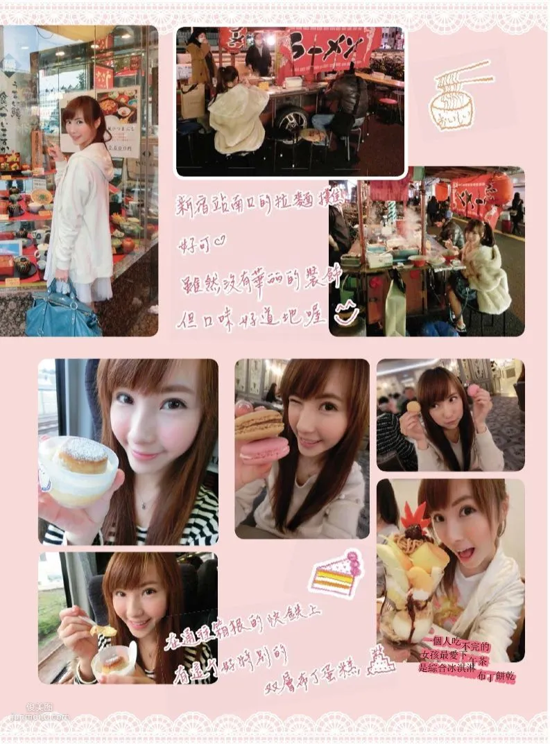 陳瑀希《小茉莉的美麗視界》全本 寫真書 110
