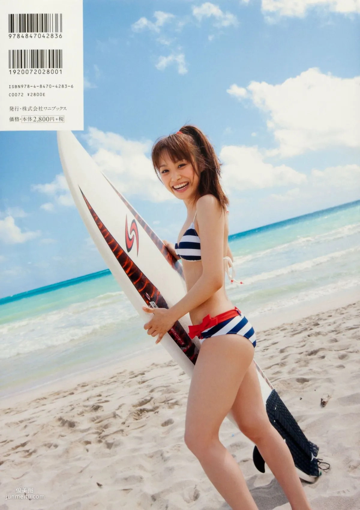 高桥爱 《Katachi》 [PhotoBook] 写真集1