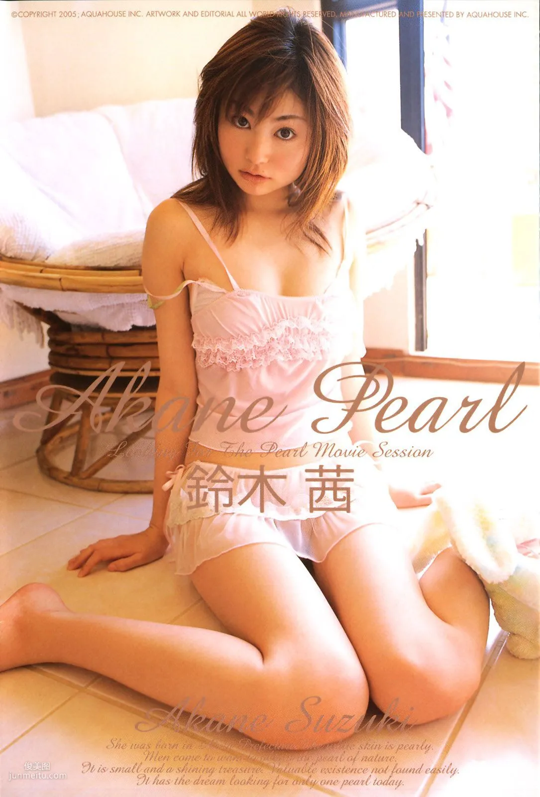 Akane Suzuki 鈴木茜 《Akane Pearl》[PB寫真集] 10