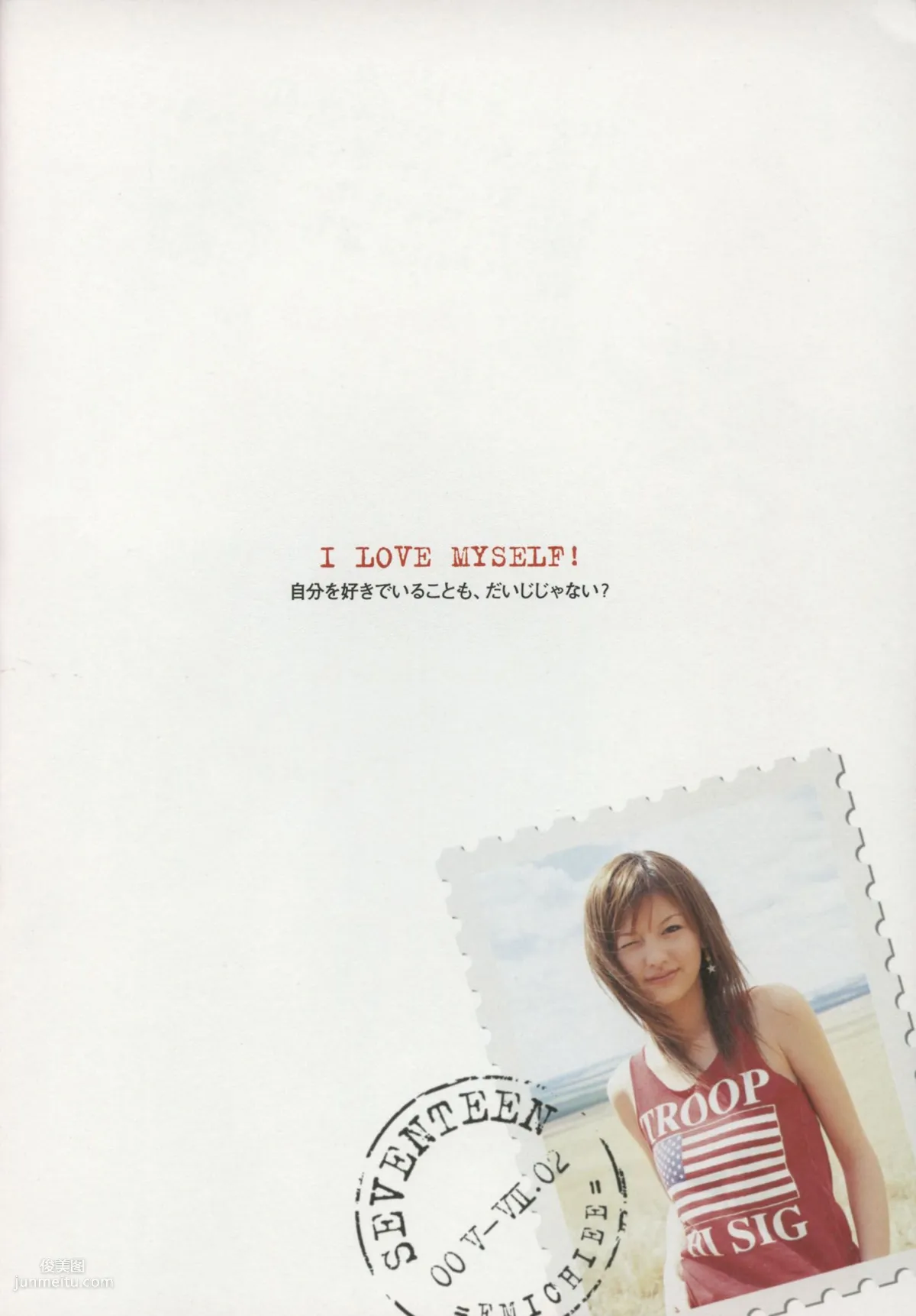 Emi Suzuki 鈴木惠美 《Love》[PB寫真集] 43