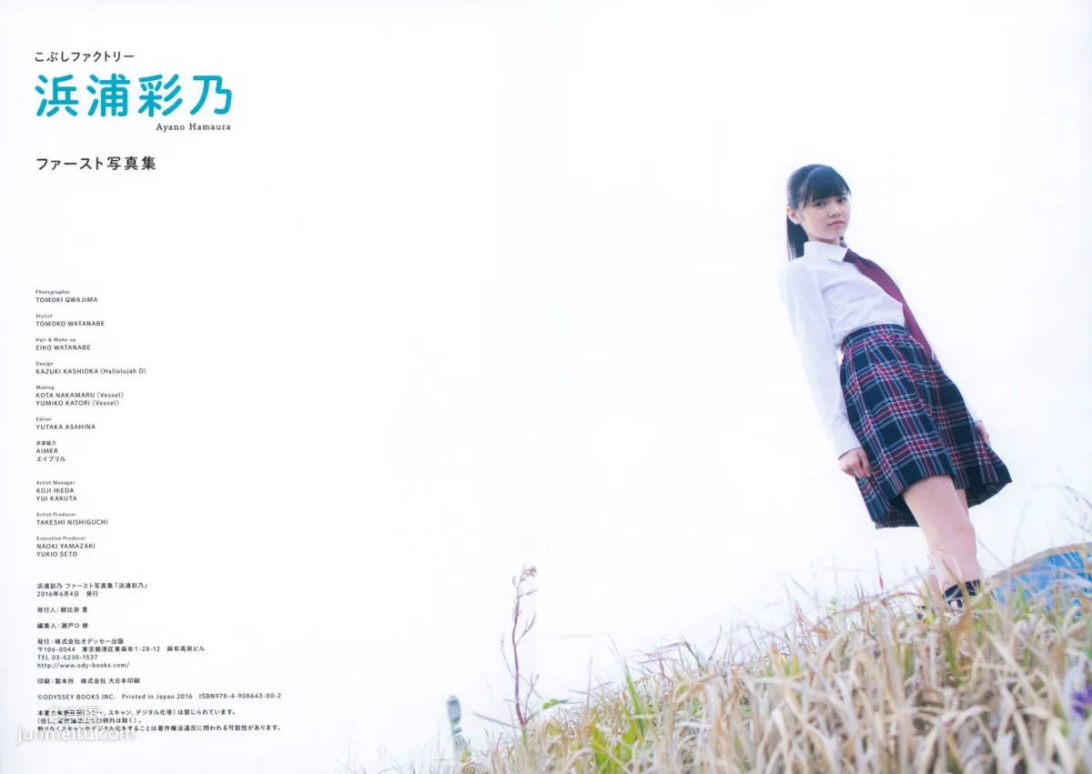 浜浦彩乃《Kobushi Factory 浜浦彩乃》 [PB写真集] 72